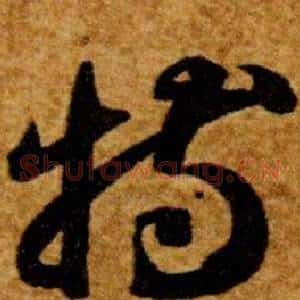 特