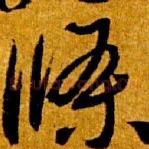 條