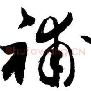 補