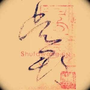 吴郡