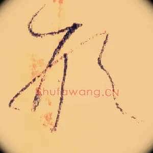 形