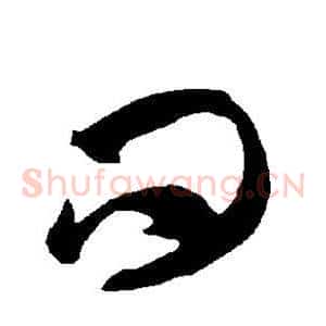 问