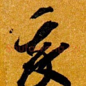 我