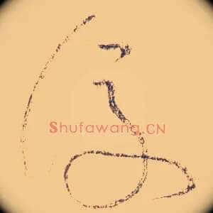 后