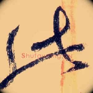 此