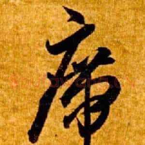 席