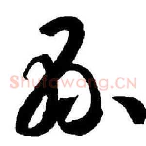 县