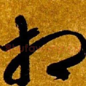 相