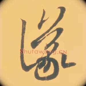 议