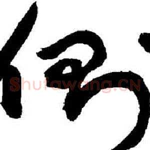 側