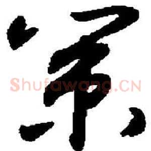 策