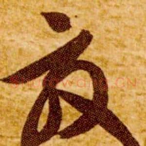 效