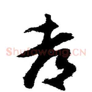 都