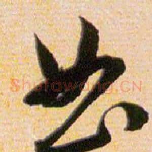 曲