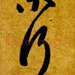 行