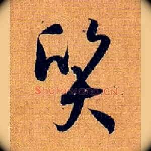 质