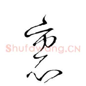 裏