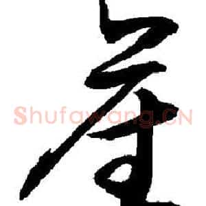 产