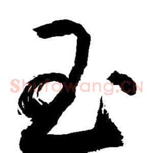 昌