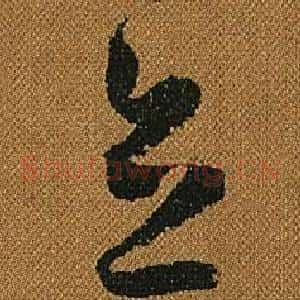 立