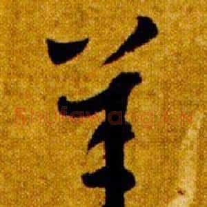 羊