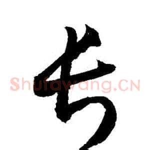 長