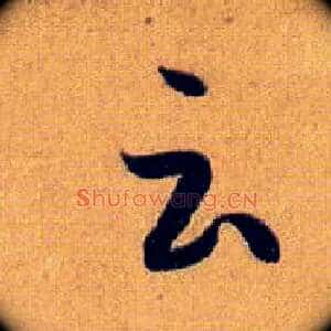 云雲