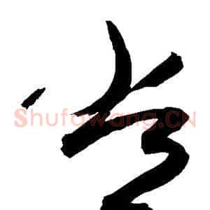 常