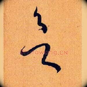 欲