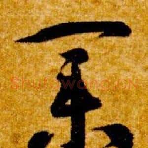 業