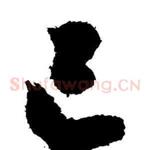 已