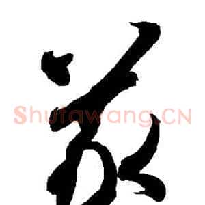 义