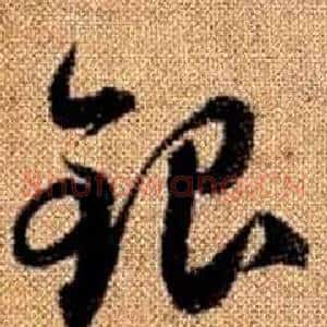 銀