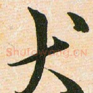 犬