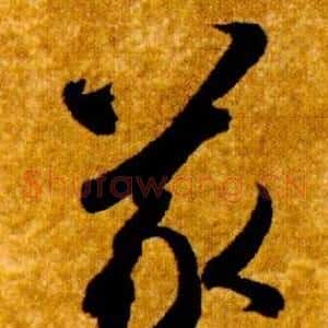 義