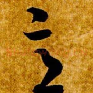 意