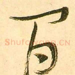 間