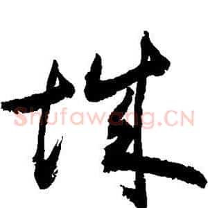城