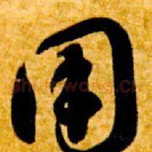 用