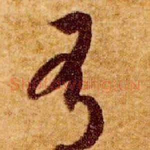 有