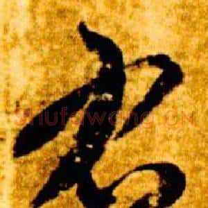 右