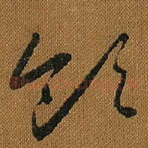 領