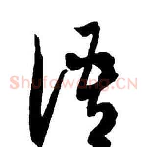 语