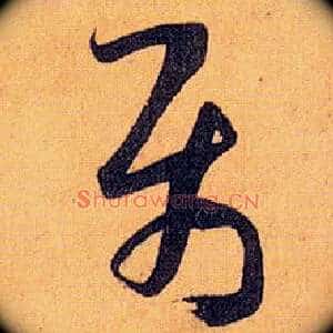 属