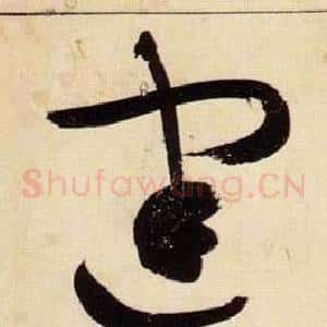 建