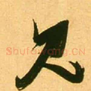 見