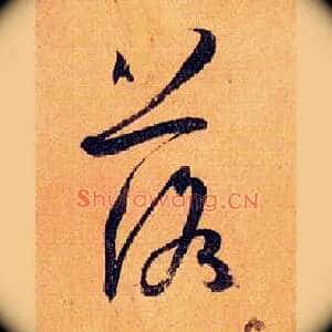 落
