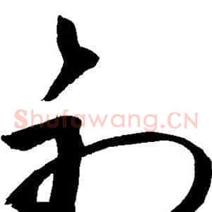 初