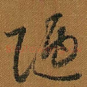 陋