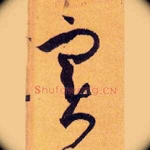 實